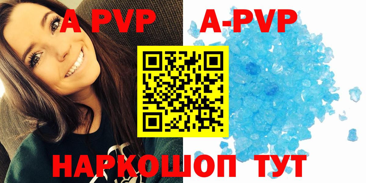 Зеленодольск  А ПВП крисы CK  А ПВП крисы CK  Вход с VPN  Alpha PVP крисы CK 