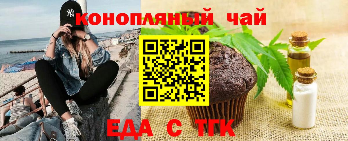 Canna-Cookies конопля  Вход с VPN  Зеленодольск 