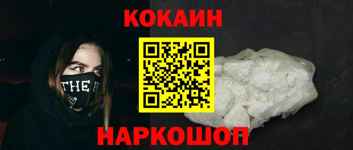 Cocaine 99%  Cocaine Fish Scale  Зеленодольск  Вход с VPN 