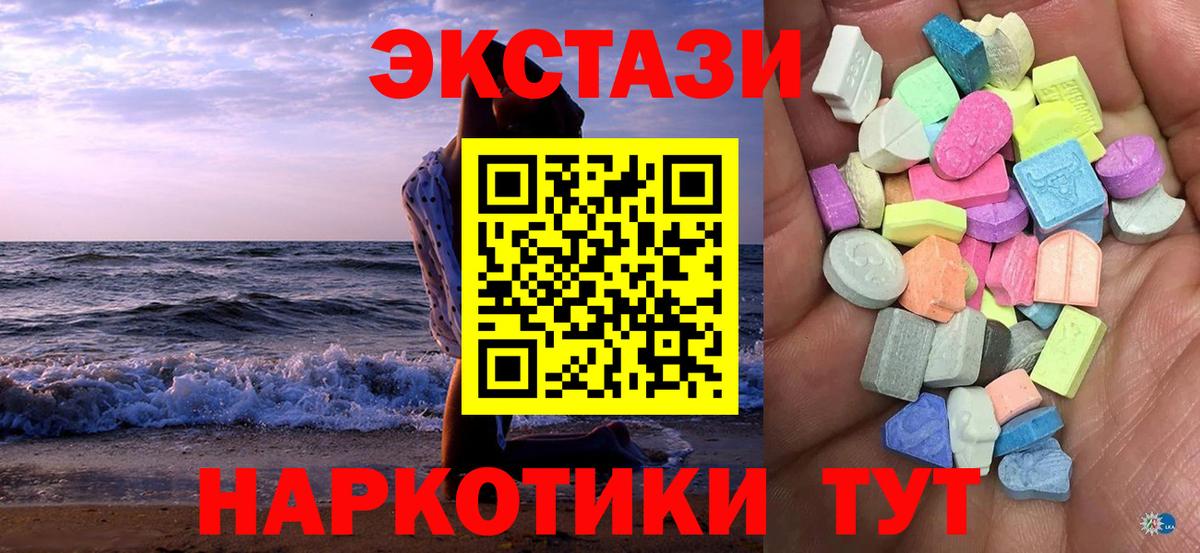 Ecstasy Philipp Plein  Вход с VPN  МЕГА зеркало  Экстази 300 mg  Зеленодольск  Экстази 