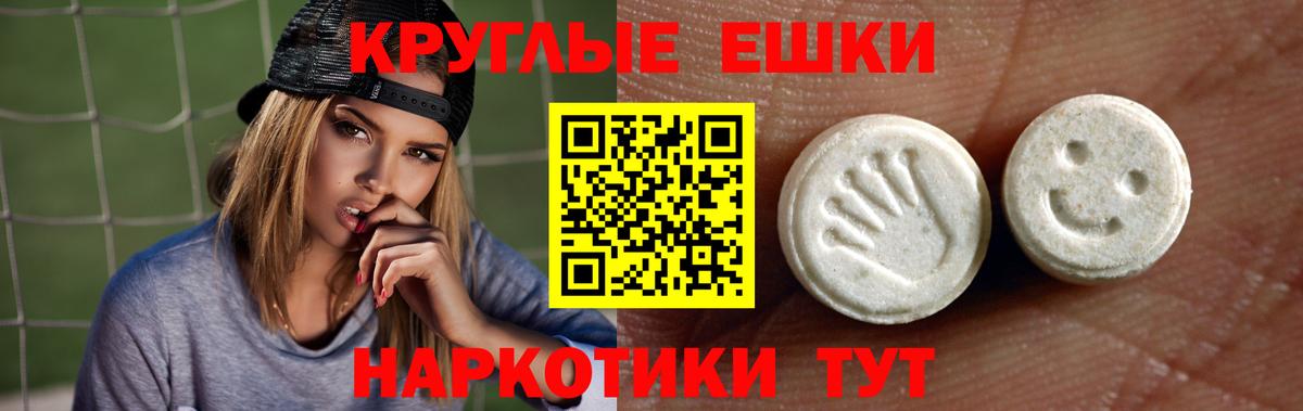 Ecstasy 250 мг Зеленодольск