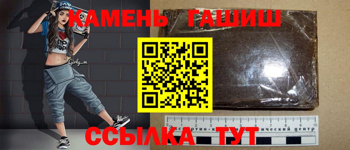 наркошоп  ГАШ 40% ТГК  ГАШИШ VHQ  ГАШ  Вход с VPN  Зеленодольск 