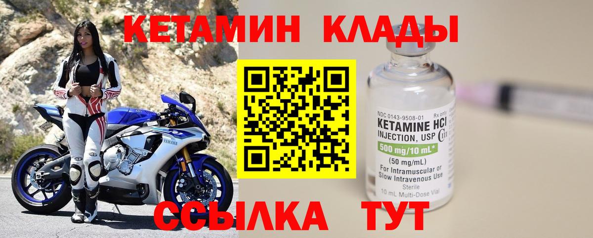 КЕТАМИН ketamine  Кетамин ketamine  Вход с VPN  Зеленодольск 