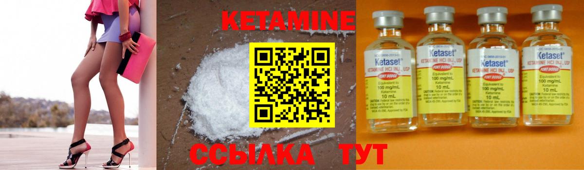 КЕТАМИН ketamine Зеленодольск