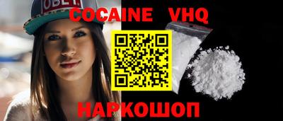кокаин VHQ Кумертау