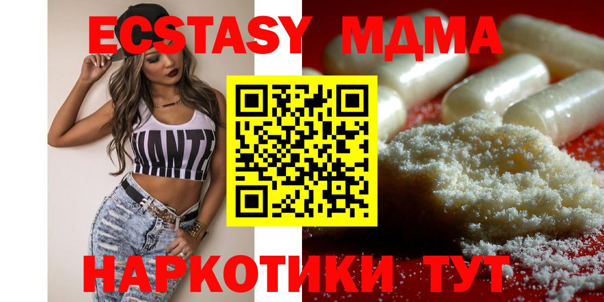 MDMA Molly  Вход с VPN  Зеленодольск 