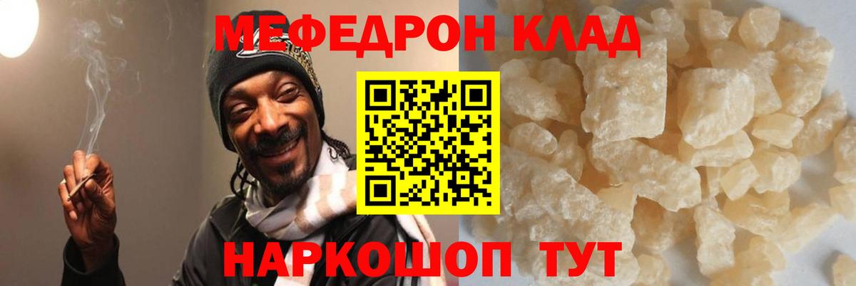 МЯУ-МЯУ  Вход с VPN  Зеленодольск  МЕФ  Мефедрон 4 MMC  МЯУ-МЯУ кристаллы 