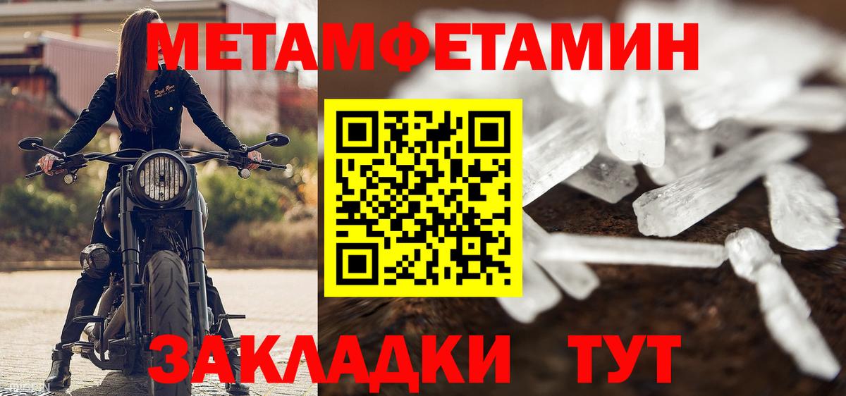 Метамфетамин кристалл  Вход с VPN  Метамфетамин кристалл  Зеленодольск 