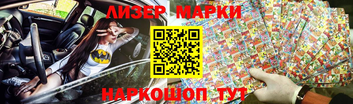 Зеленодольск  Наркотические марки 1,8мг  Наркотические марки 1,8мг  Вход с VPN 