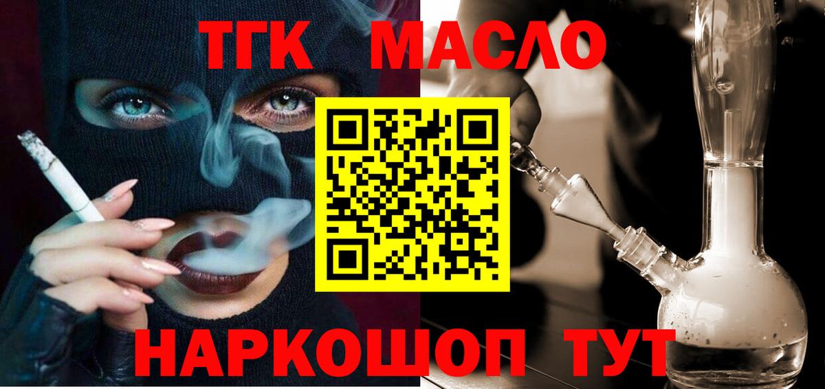 Дистиллят ТГК вейп  Вход с VPN  Зеленодольск  ТГК Wax 