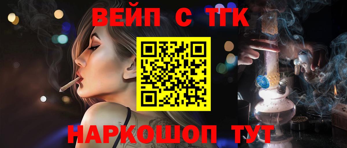 Дистиллят ТГК вейп Зеленодольск